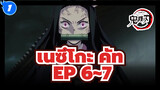 Episode 6~7 เนซึโกะ คัท | 
ดาบพิฆาตอสูร_1