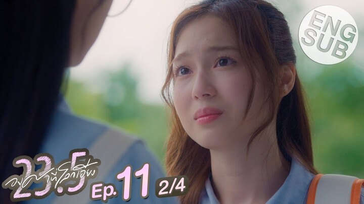 [Eng Sub] 23.5 องศาที่โลกเอียง | EP.11 [2/4]