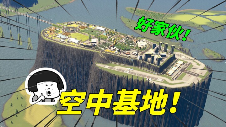 真硬核！市长用500米高的大桥，连接岛屿与陆地！#15