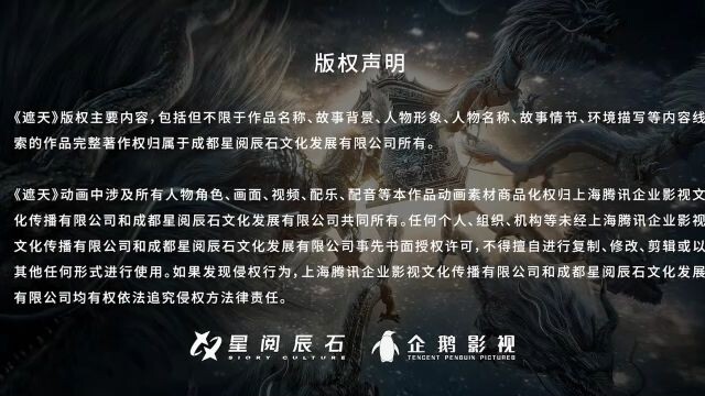 shrouding the heavens ep157 eng sub