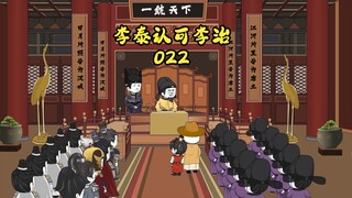 李泰认可李治，为其树立正确的价值观