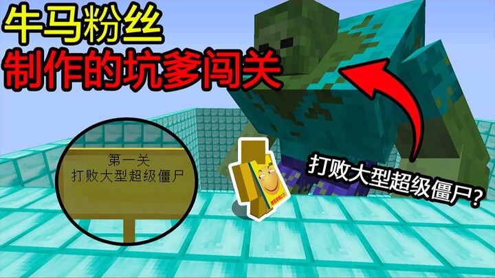 Minecraft: Bản đồ bò ngựa do fan làm! Thử thách siêu zombie khổng lồ? Đùa à?