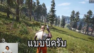 Scum วิธีล่าซอมบี้ด้วยหอกไม้