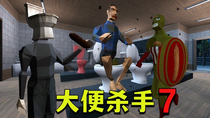 Trò chơi kinh dị bẩn thỉu nhất trong lịch sử, đừng xem khi đang ăn! “Kẻ Sát Nhân Phân 7”