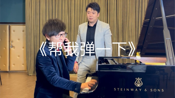 Mr. Lang Lang, please help me play it.