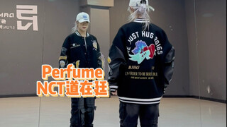 【PP】道在廷-Perfume | 香水兑水又一年
