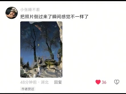 ภาพนี้เดินทางข้ามเวลาได้เหรอ?