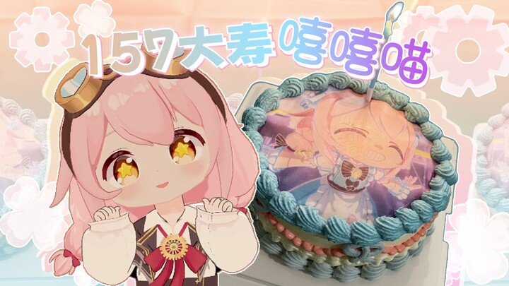 Taffy wishes herself a happy 157th birthday, meow! 🎂🎂