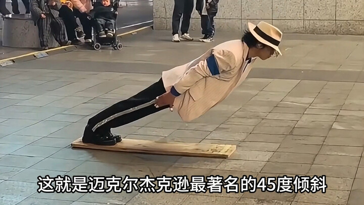 #45-Degree Lean: How Did Michael Jackson Pull Off His “Anti-Gravity” Dance Move?