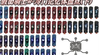 Kamen Rider W - Unpopular Memory Illustrations (Part 2)