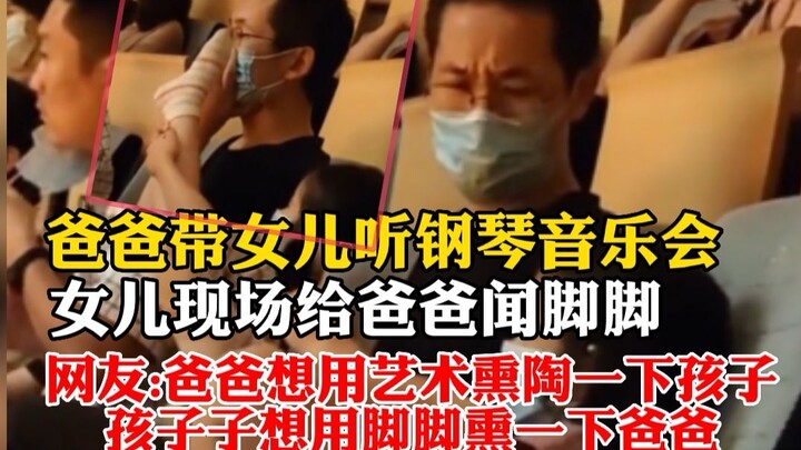 Dad takes his daughter to a piano concert, and the daughter promptly sticks her feet under Dad’s nos