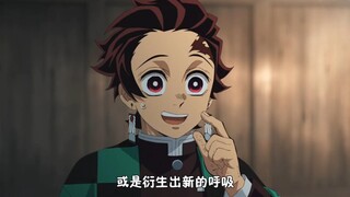 炭治郎把日呼当作是水呼的派生，倒反天罡，学错专业再改专业也不能这样胡说啊......