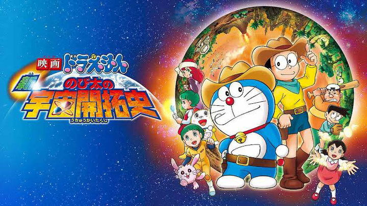 Doraemon: The Records of Nobita, Spaceblazer (English Subtitles)