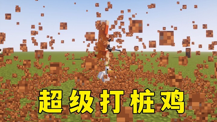 Come see Super Pile Driver Chicken!