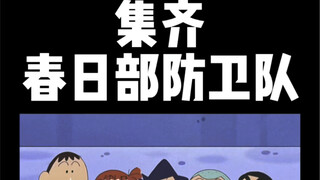 Crayon Shin-chan Badge Collect the Kasukabe Defense Team!