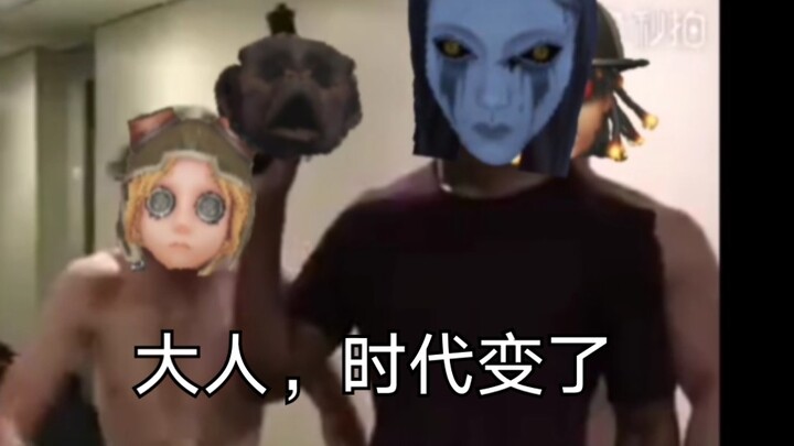 【Fifth Personality】Fifth Current Situation