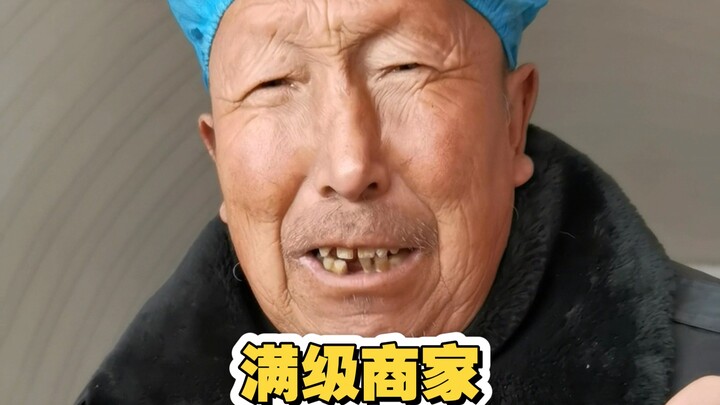 Thương gia cấp độ đầy đủ.