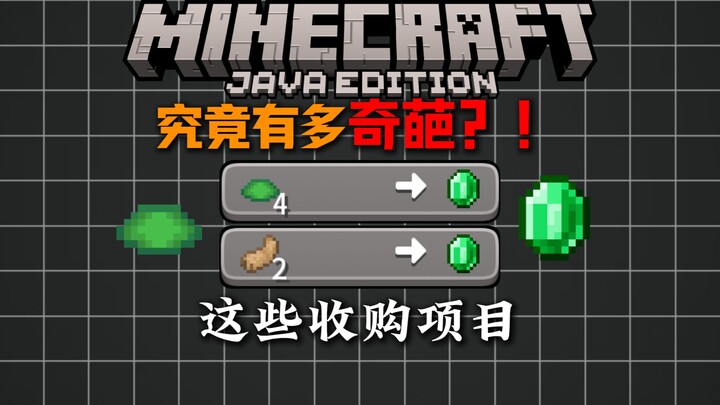 Just how bizarre are some of MC’s trading items?!