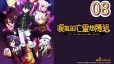 EP-08||Let This Grieving Soul Retire Season 02||ENG SUB