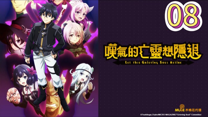 EP-08||Let This Grieving Soul Retire Season 02||ENG SUB