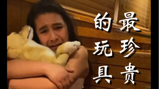 最珍贵的玩具