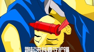 猹:跑起来！我要守护福！[百草原警告！]