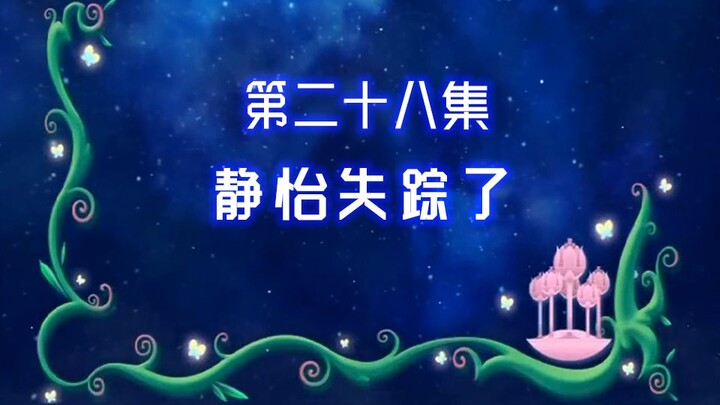 [Gunala Black Witch 28] I heard monsters love to kidnap young girls