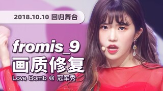 [إطارات 4K60] فرقة وانيان النابضة بالحياة قبل التحول! أغنية "Love Bomb" لفرقة fromis_9 تعود إلى المس
