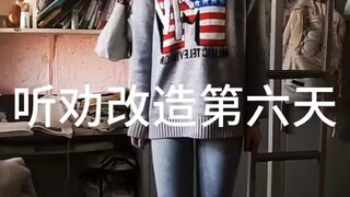 听劝改造第六天！试一下御姐风！