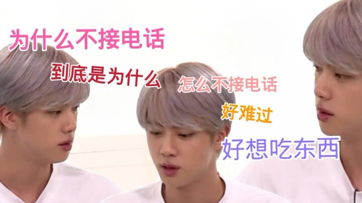 【BTS】Nhạc chuông quỷ súc ―― Phiên bản Kim Seok-jin
