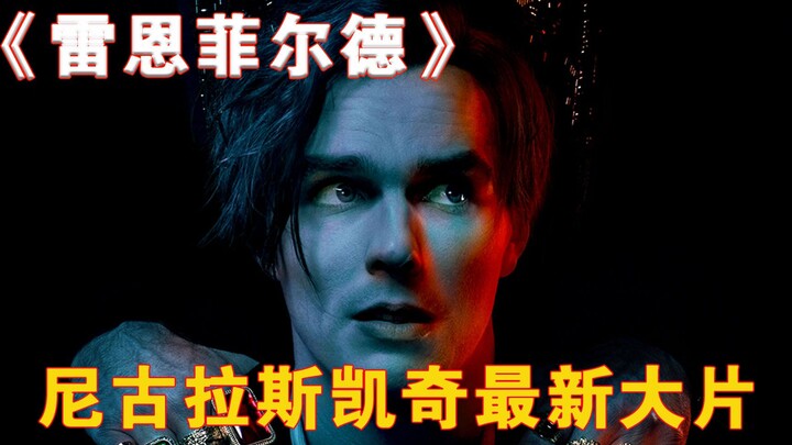 The latest vampire blockbuster starring Nicolas Cage, "Rampage," is coming soon in 2023!