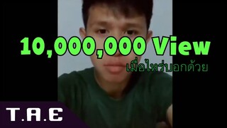 หิวตีนวัยรุ่น - เต้「 Music VDO」