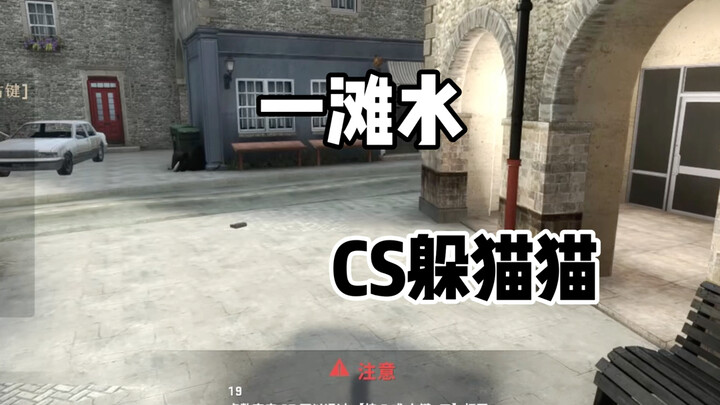 CSGO Hide and Seek: Treasure Model