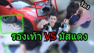 เผารองเท้าราคา 35,000 แกล้งแฟนในวันวาเลนไทน์ โดนบอกเลิก!!
