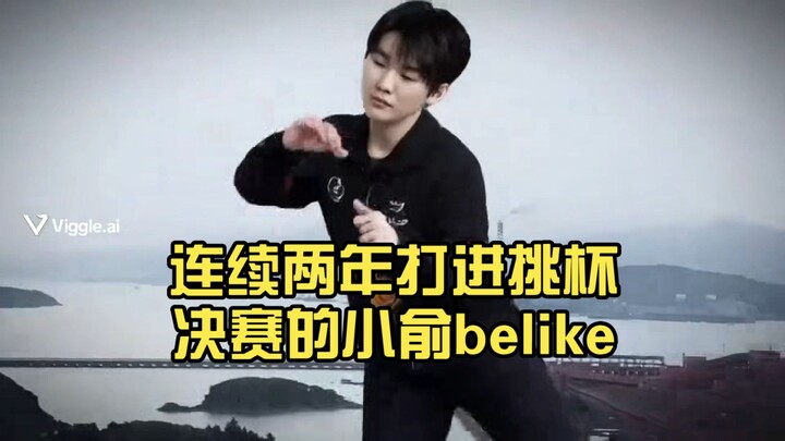 Xiao Yu Belike reaches the Challenger final for two years in a row!