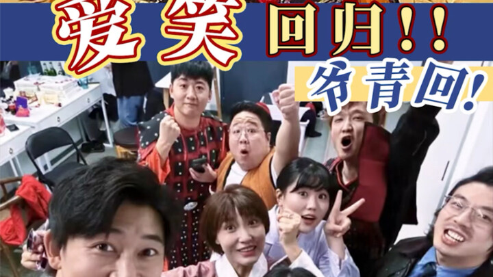 After 12 years, Our Laugh is finally back for real!