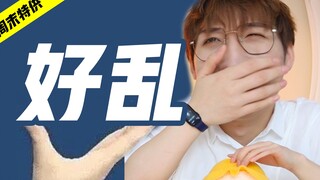 这真的可以说吗？【明星那些事8】