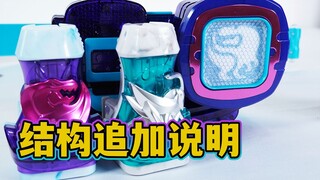 关于今后的扭蛋食玩结构以及印章图案略模糊的追加补充说明 DX REVICE驱动器【模玩杂货部】