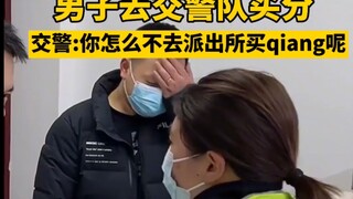 Seorang pria pergi ke kantor polisi lalu lintas untuk membeli poin, petugas polisi lalu lintas berka