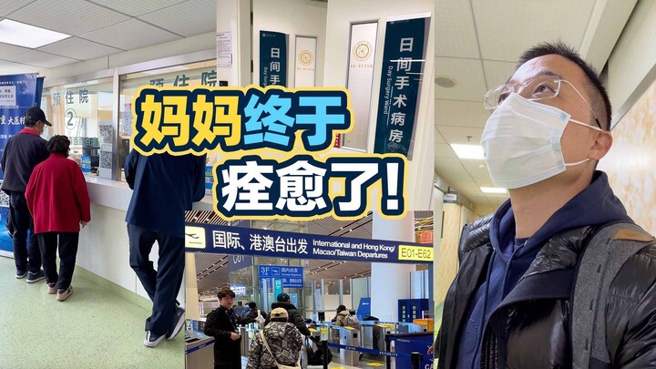 I work in Germany and now return to China every two to three months.