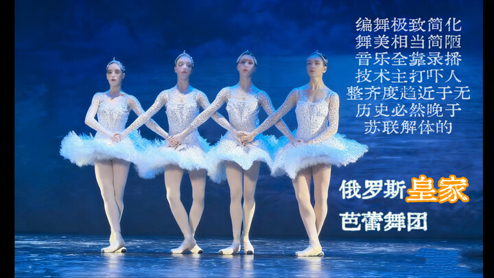 【กินของดีๆ กันหน่อย】วิเคราะห์มาตรฐานคณะน้ำรัสเซียผ่าน “สี่หงส์น้อย”