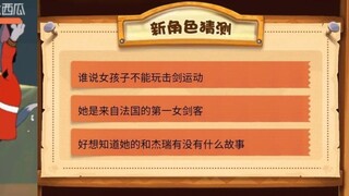 Game Seluler Tom and Jerry: Karakter Baru Pendekar Sydney terungkap, PY juga jujur