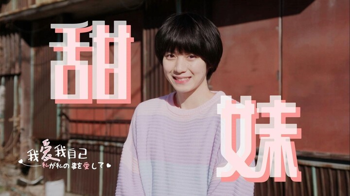 【Jadi Pemeran Utama Drama BL】Manis Banget! Ternyata Manajer Ratu Aojiao, Zi Jiang, Juga Imut Banget!