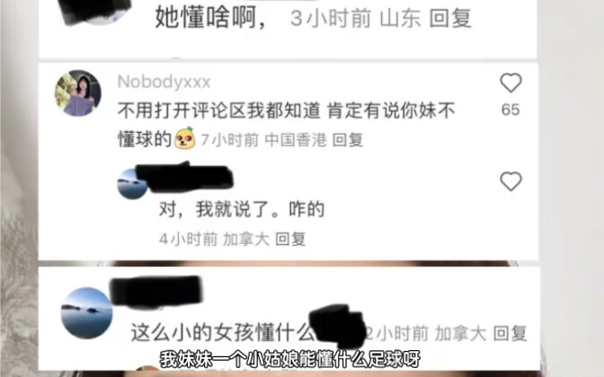 Apa yang cewek paham soal sepak bola?