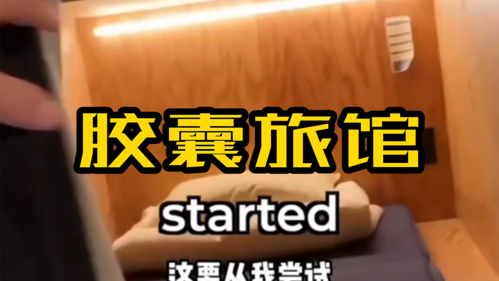 The Terrifying Capsule Hotel | Surfing for Vocabulary 42