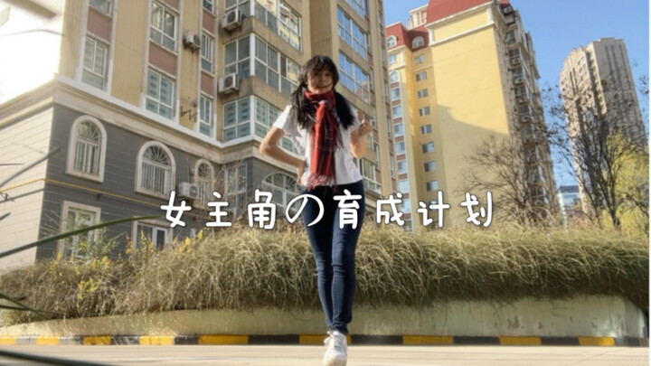 这个世界需要反季节战士^o^