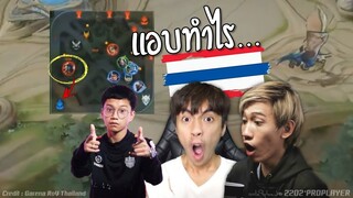 Rovซีเกมส์ไทย แอบซุ่มขึ้นบ้านตบเวียดนามร้องลั่นสนาม !!!