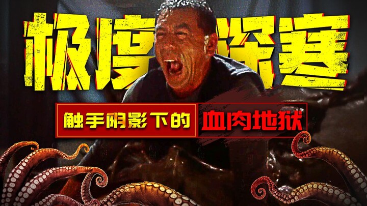 Địa ngục máu thịt dưới bóng ma xúc tu: Phân tích chi tiết & sâu sắc cốt truyện “Extremely Wicked” – 