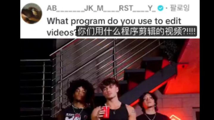 【田柾国】231022在线问抖主用什么程序剪的视频,很急哈哈哈哈