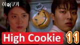 🇰🇷EP.11 High Cookie (2023)